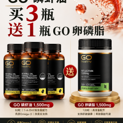 【胶囊因天气原因融化不理赔】【买三送卵磷脂】Go Healthy 高之源 南极磷虾油红磷虾油 1500mg无腥虾青素60粒 3瓶装 保质期2028.12